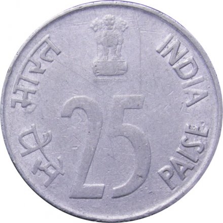Индия 25 пайс 1991 год (Хайдарабад)