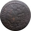 Денга 1702 год Пётр I (1699 - 1725) - VF