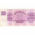 Латвия 20 рублей 1992 год - F