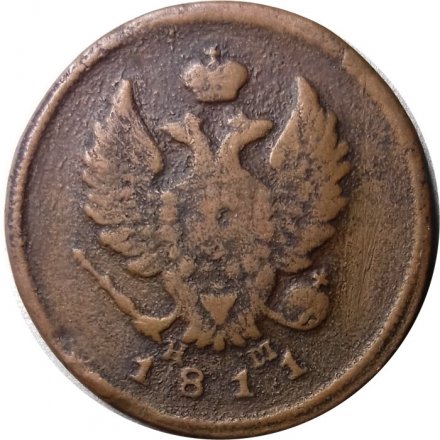 2 копейки 1811 год ЕМ-НМ Александр I (1801—1825) - F