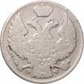 Польша 15 копеек - 1 злотый 1839 год MW - Николай I - &quot;русско-польские&quot; - F+
