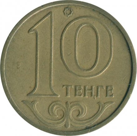 Казахстан 10 тенге 1997 год