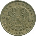Казахстан 10 тенге 1997 год