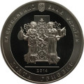 Украина 5 гривен 2014 год - 200 лет со дня рождения Тараса Шевченко