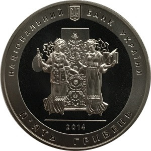Украина 5 гривен 2014 год - 200 лет со дня рождения Тараса Шевченко