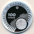 Казахстан 100 тенге 2007 год - XXIX Летние Олимпийские игры 2008 года в Пекине. Пятиборье