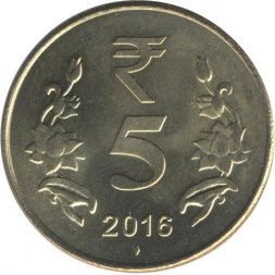 Индия 5 рупий 2016 год (Мумбаи)