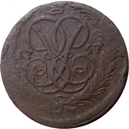 1 копейка 1757 год Елизавета Петровна (1741 - 1762) - F