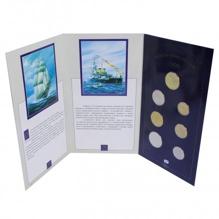 Набор «300 лет российскому флоту» (набор содержит 6 монет и жетон)