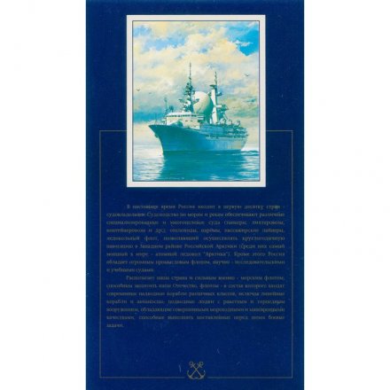 Набор «300 лет российскому флоту» (набор содержит 6 монет и жетон)