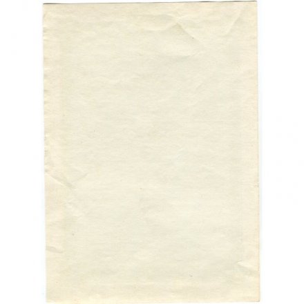 Удостоверение на рационализаторское предложение. СССР - XF