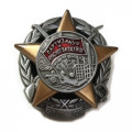 Знак &quot;Партизану и Красногвардейцу&quot; (1917-1919) копия