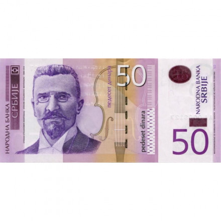 Сербия 50 динаров 2011 год - Стеван Мокраняц UNC