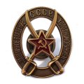 Знак &quot;За отличное владение холодным оружием&quot; для командного состава кавалерийских частей РККА (копия)