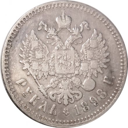 1 рубль 1898 год (** две звезды) Николай II (1894—1917) - VF