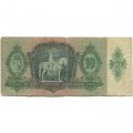 Венгрия 10 пенгё 1936 год - F