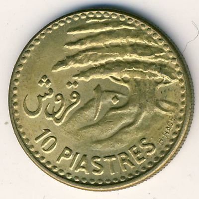Ливан 10 пиастров 1955 год (корабль сверху и дерево справа)