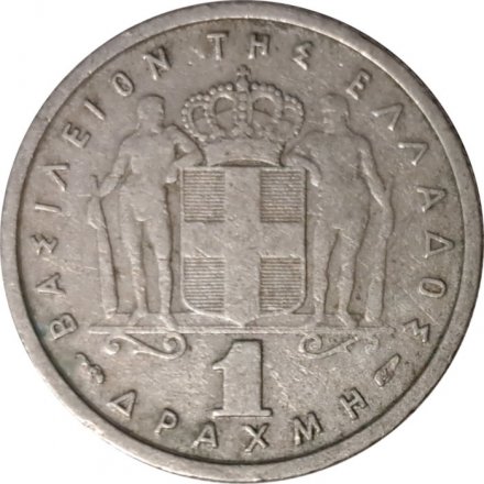 Греция 1 драхма 1957 год