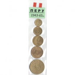 Набор из 5 монет Перу 1943-1965 год