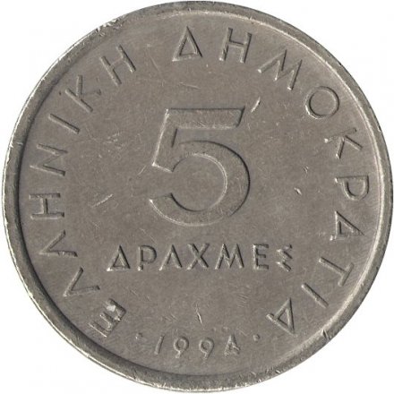 Греция 5 драхм 1994 год - Аристотель