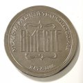 Медаль настольная Международный телекинофорум ВМЕСТЕ. Ялта - 2001 (в футляре)