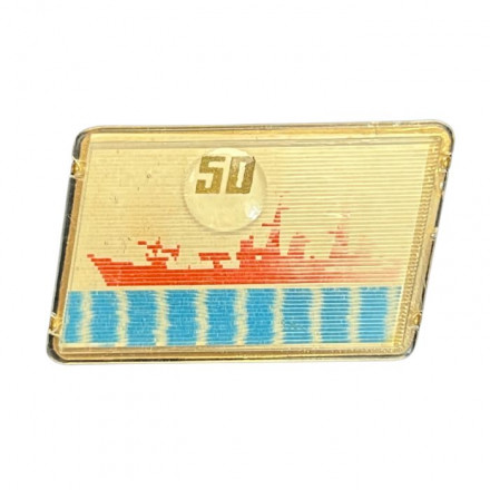 Значок СССР 50 лет ВМФ (переливашка)