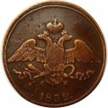 5 копеек 1832 год ЕМ-ФХ Николай I (1825—1855) - VF