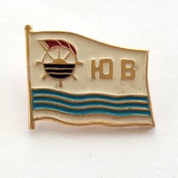 Значок ДСО ЮВ "Юный водник"