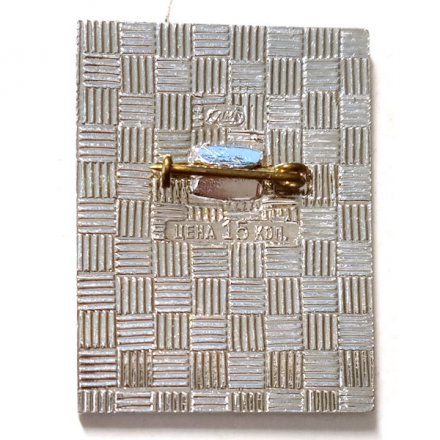 Значок Зимние звезды. Ленинград. 1972. Фигурное катание