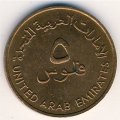 ОАЭ 5 филсов 1987 год