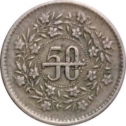 Пакистан 50 пайс 1991 год