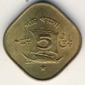 Пакистан 5 пайс 1969 год