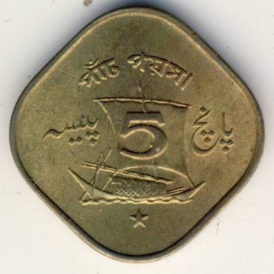 Пакистан 5 пайс 1969 год