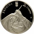 Украина 2 гривны 2017 год - Александр Архипенко