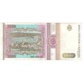 Румыния 1000 леев 1993 год - Михай Эминеску. Православный монастырь XF-
