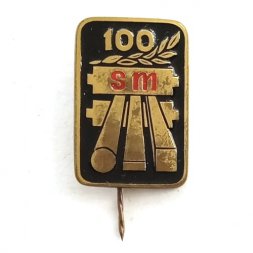 Значок 100 лет предприятию