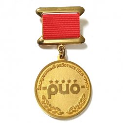 Знак Заслуженный работник ПКБ "РИО"