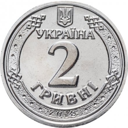 Украина 2 гривны 2018 год - Ярослав Мудрый