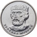 Украина 2 гривны 2018 год - Ярослав Мудрый