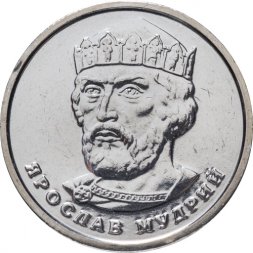 Украина 2 гривны 2018 год - Ярослав Мудрый
