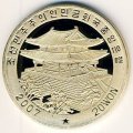 Северная Корея 20 вон 2007 год - Доисторические животные. Бронтозавр
