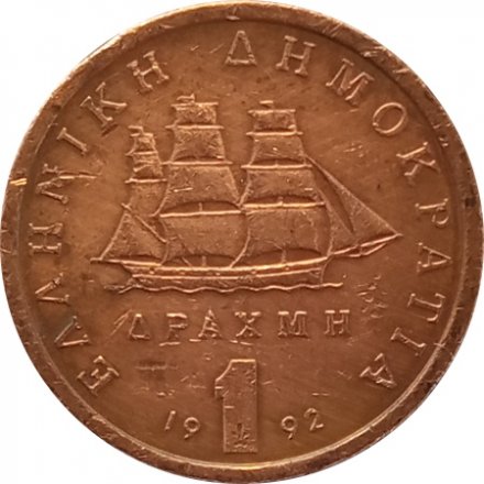 Греция 1 драхма 1992 год