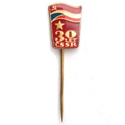 Значок-иголка 30 лет ЧССР