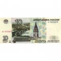 Россия 10 рублей 1997 год - без модификации - VF+