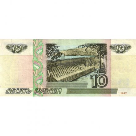 Россия 10 рублей 1997 год - без модификации - VF+