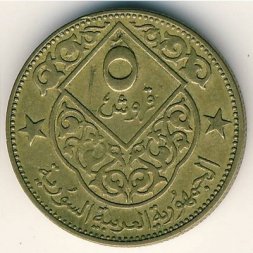 Сирия 5 пиастров 1962 год