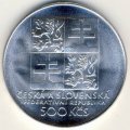 ЧСФР 500 крон 1993 год