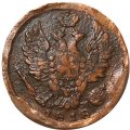 1 копейка 1818 год ЕМ-НМ Александр I (1801—1825) - F