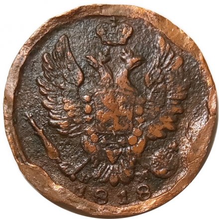 1 копейка 1818 год ЕМ-НМ Александр I (1801—1825) - F