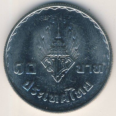 Таиланд 10 бат 1977 год - Свадьба наследного принца